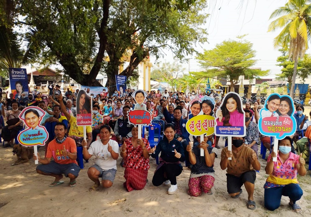 ว่าที่ผู้สมัคร ส.ส.ยโสธร พรรคไทยสร้างไทย เดินสายพบเครือข่ายชูนโยบายบำนาญประชาชน-เรียนฟรีไม่เป็นหนี้ กยส.