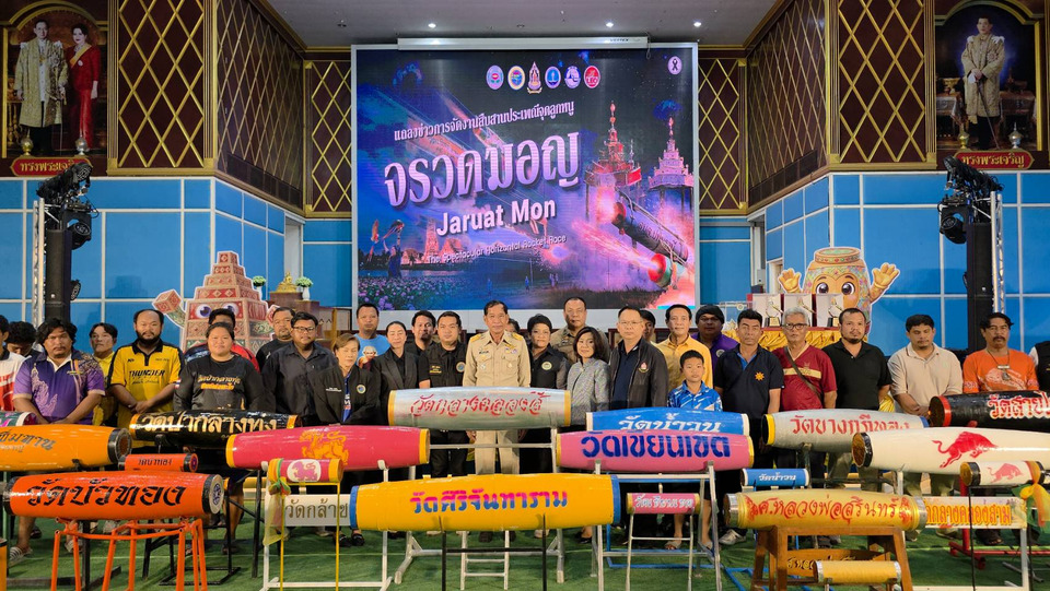 ปทุมธานีจัดใหญ่! “จรวดมอญ” 100 ปี คืนตำนานสู่สนามแข่งสุดอลัง 3 วัน 3 คืน