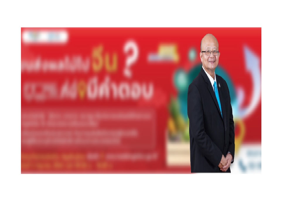 'ดีไอทีพี' จัดเสวนาออนไลน์'ขนส่งผลไม้ไปจีน...ที่นี่มีคำตอบ'  รับมาตรการและกฎระเบียบใหม่ในยุคโควิด-19