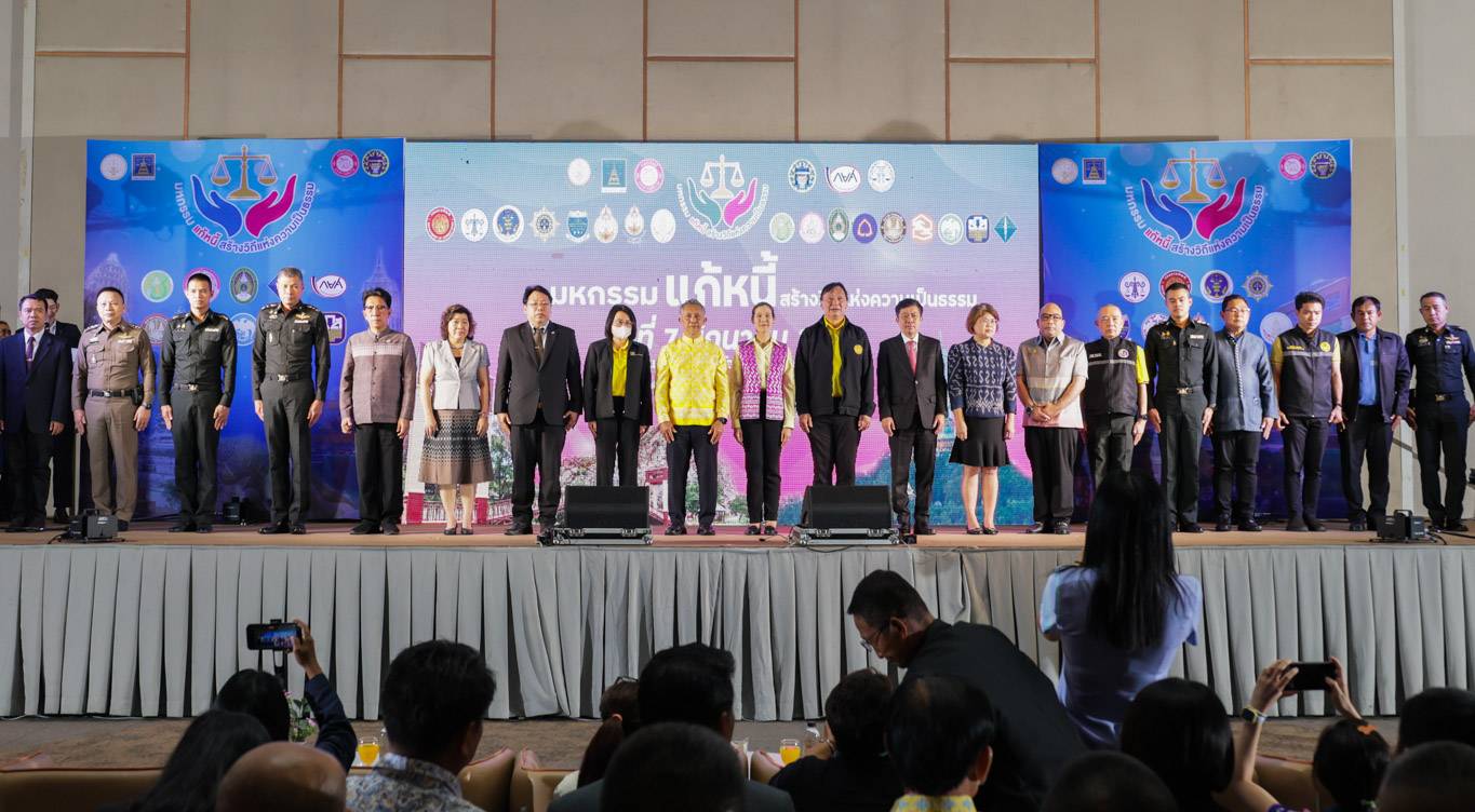 กระทรวงยุติธรรม โดยกรมคุ้มครองสิทธิฯ ร่วมกับ กรมบังคับคดี และ สยจ.ราชบุรี ลุยแก้หนี้เมืองราชบุรี 