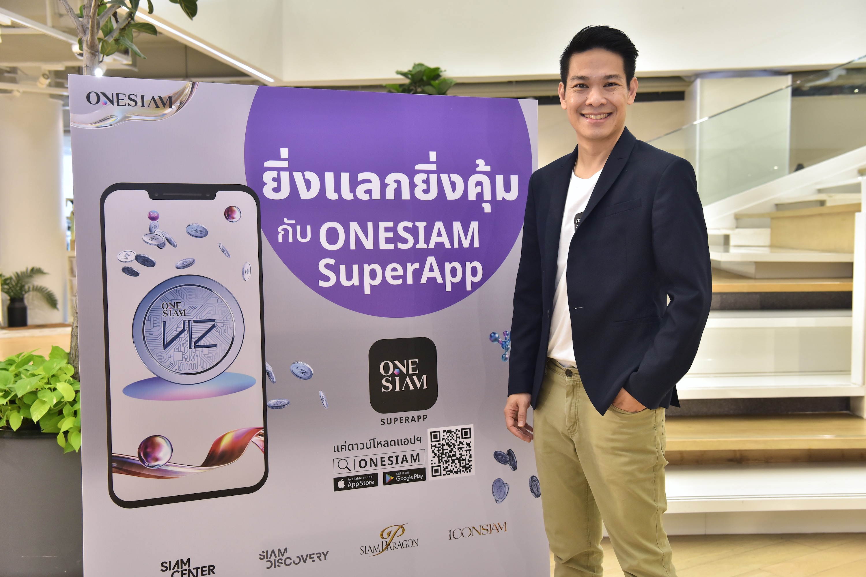 "สยามพิวรรธน์" ผนึก 10 สถาบันการเงินสร้างปรากฏการณ์ COINNIVERSE รวมคะแนนสะสมจากทุกบัตรเป็น VIZ Coin ในแอปพลิเคชั่น ONESIAM 