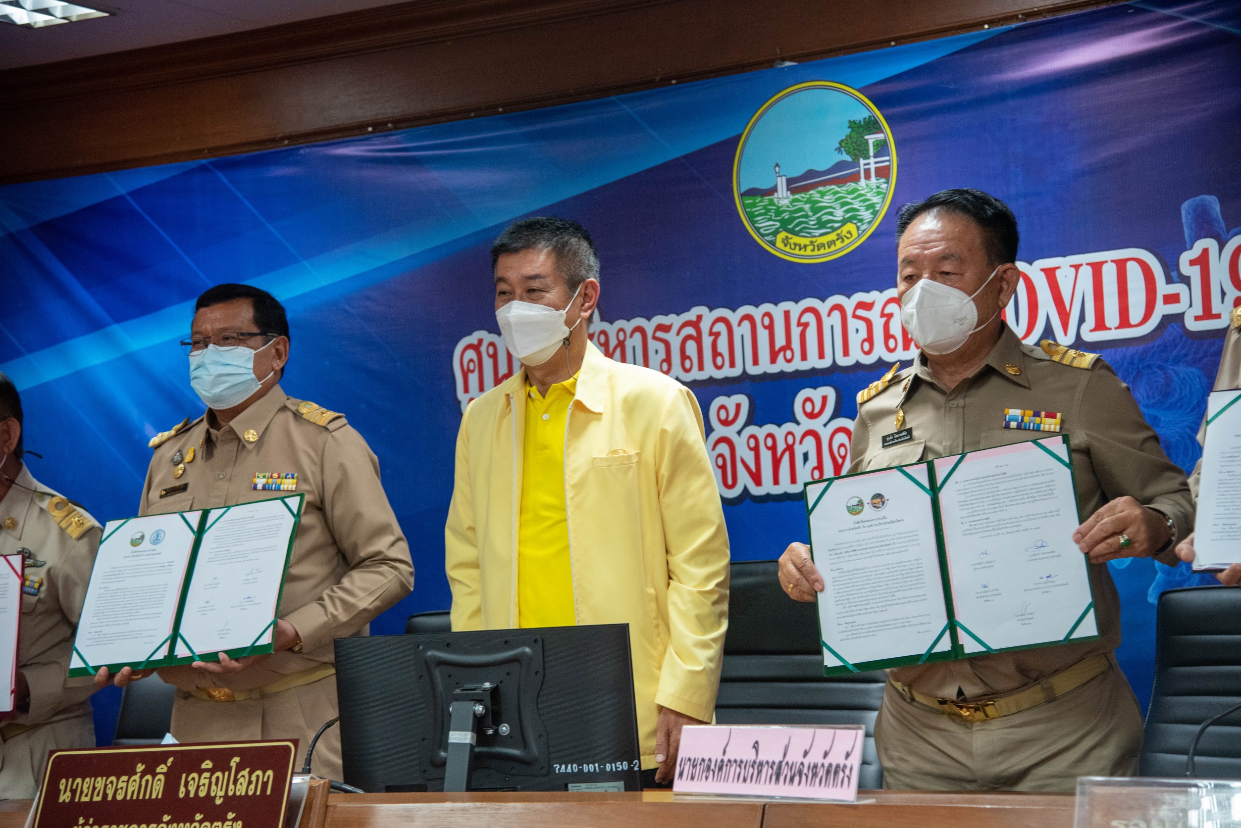อบจ.ตรัง ร่วมลงนาม MOU ขับเคลื่อนการทำงานแบบโปร่งใส 