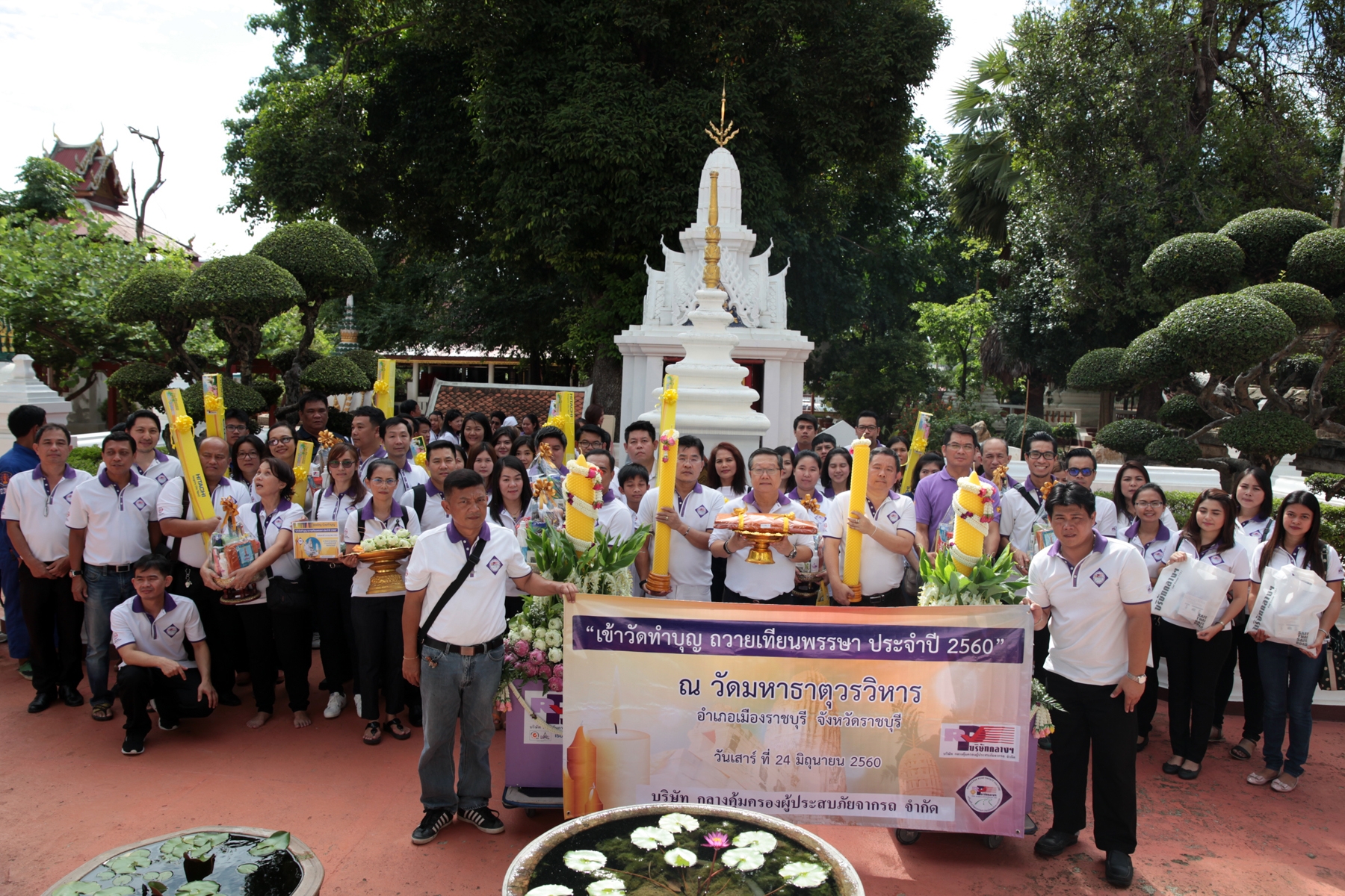 บริษัท กลางคุ้มครองผู้ประสบภัยจากรถ จำกัด ถวายเทียนพรรษาวัดมหาธาตุวรวิหาร จังหวัดราชบุรี