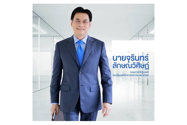 พณ.-DITP คัดโครงการเด่น YELG ปี 4 ผลักดันศักยภาพผู้ประกอบการไทยขึ้นแท่นแม่ทัพส่งออก ดึงรายได้เข้าประเทศ