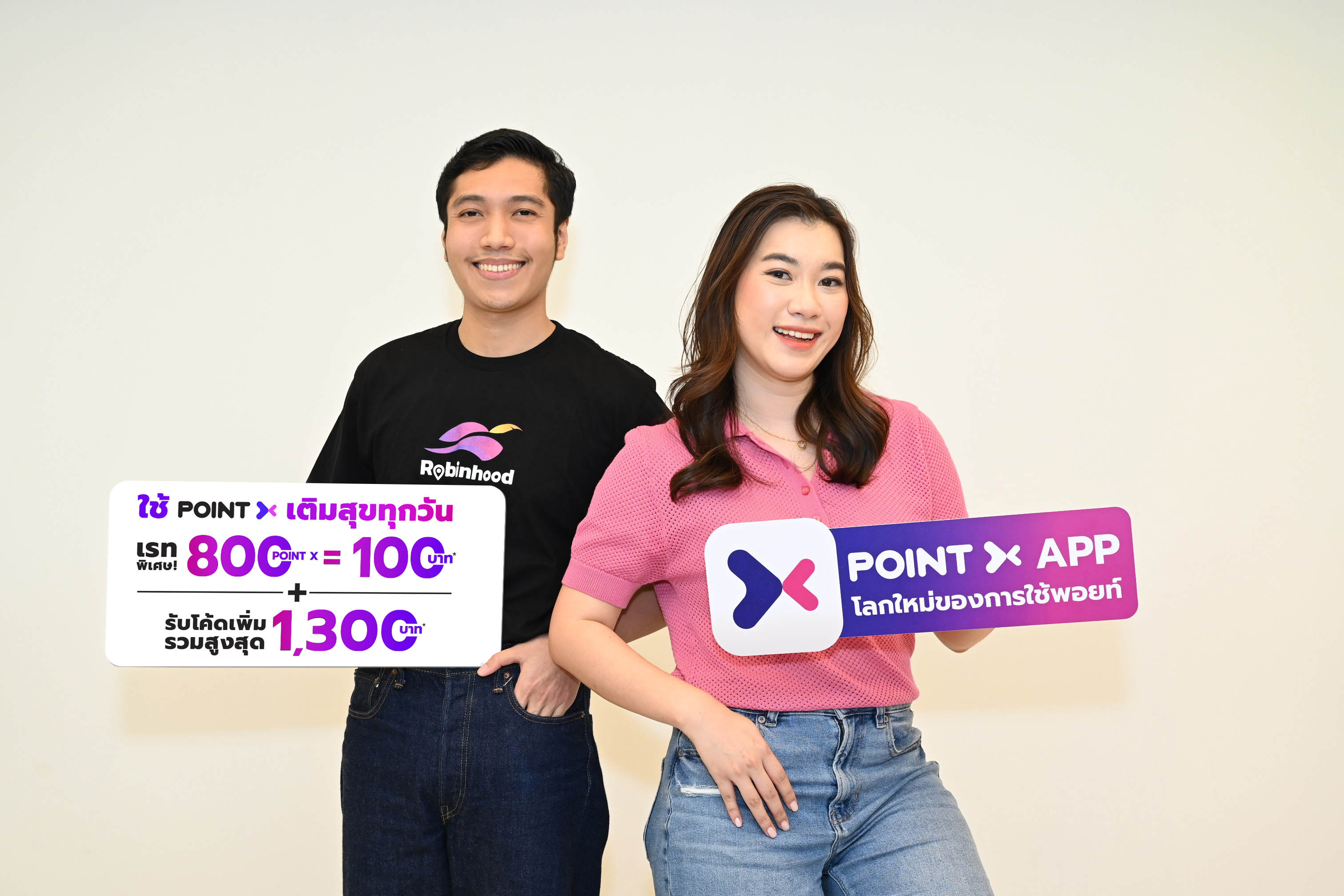 “PointX” โลกใหม่ของการใช้พอยท์ ส่งแคมเปญ “HAPPY EVERYDAY” ใช้ PointX เติมความสุขทุกวันผ่านแอปฯ “Robinhood”