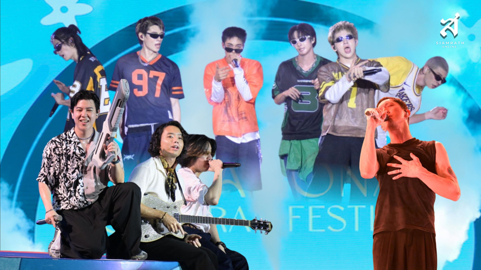 ฮอต! One Bangkok Sunsational Songkran Festival 2026 จัดใหญ่ ขนศิลปินท็อปไทย สาดความมันส์สงกรานต์กลางกรุง