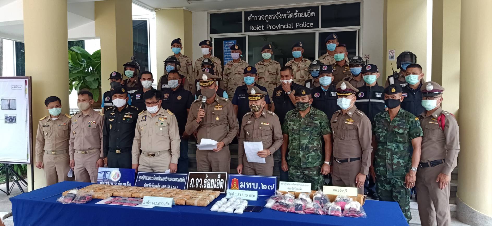 ตำรวจร้อยเอ็ดรวบพ่อค้ายาบ้าพร้อมของกลางกว่าแสนเม็ดผลึกไอซ์กว่าพันกรัม