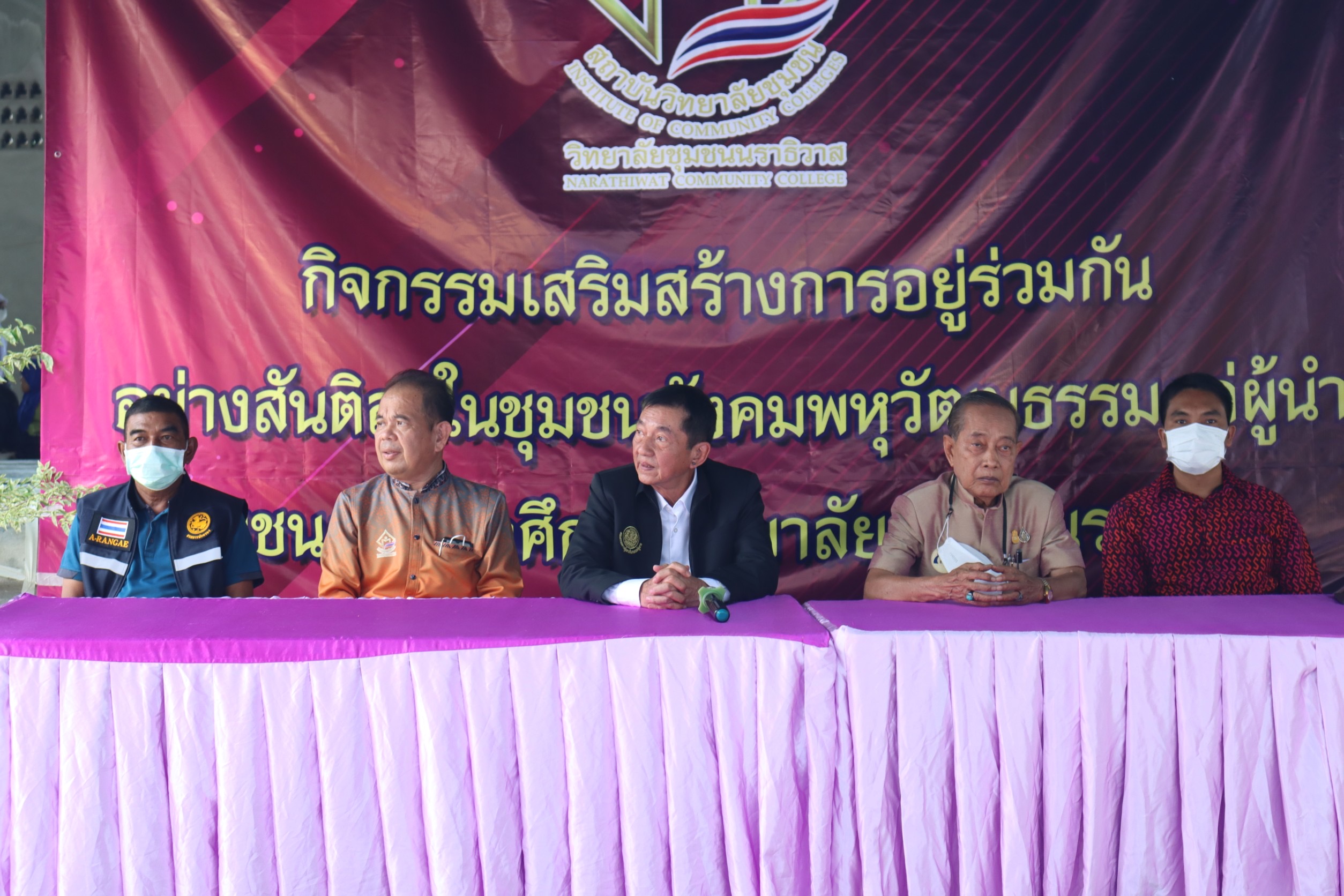 วิทยาลัยชุมชนนราธิวาส ขับเคลื่อนกิจกรรมเสริมสร้างการอยู่ร่วมกันอย่างสันติสุขในชุมชนสังคมพหุวัฒนธรรม 