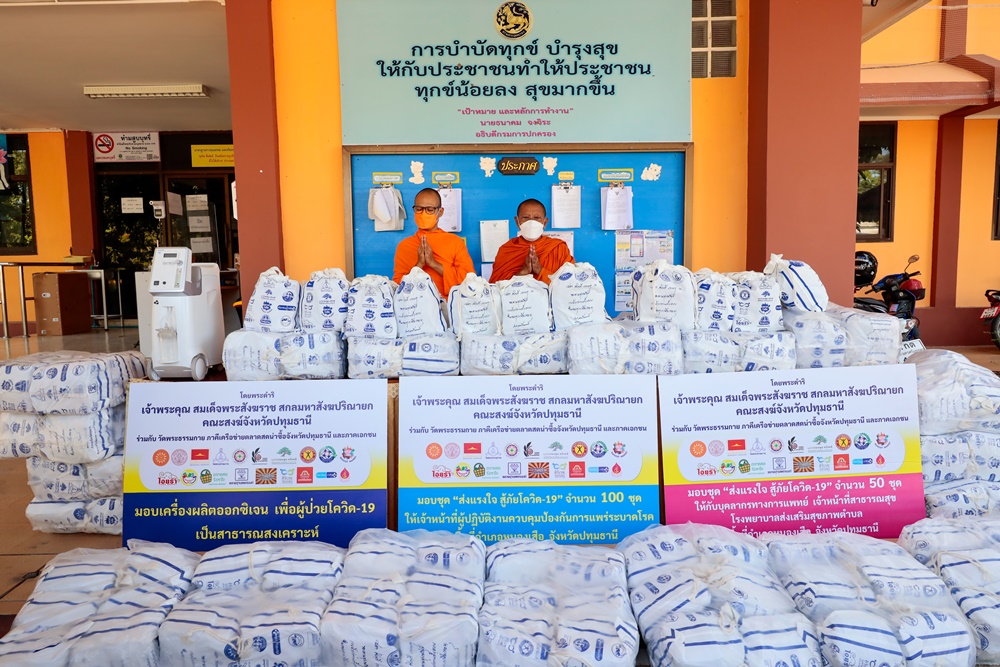 คณะสงฆ์ อ.หนองเสือ ร่วมภาคีฯ มอบชุด “ส่งแรงใจ สู้ภัยโควิด-19” ให้บุคลากรทางการแพทย์ 