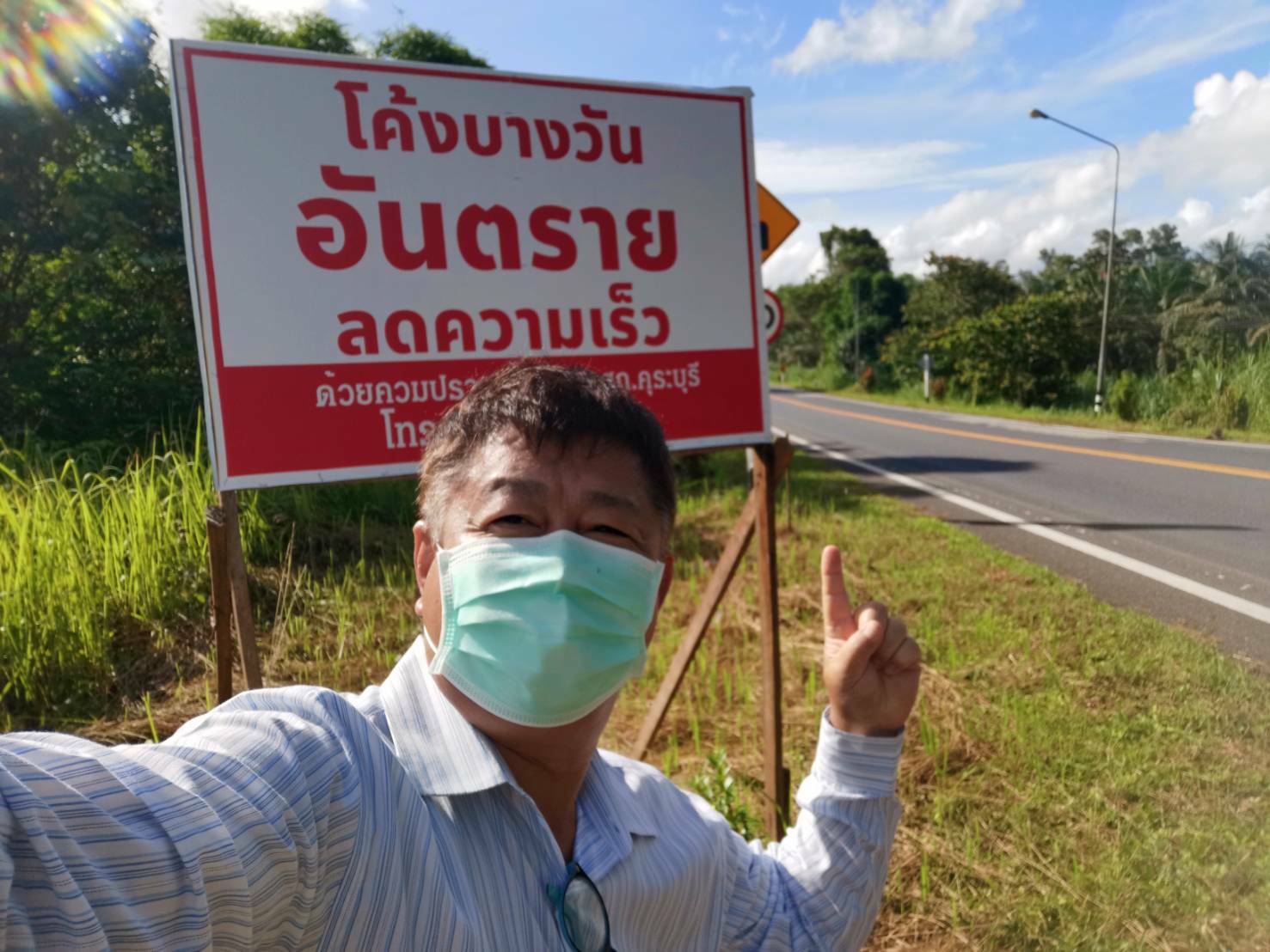สุดฮา! โซเชียลแชร์ป้าย 'โค้งบางวันอันตราย' สงสัยว่าวันไหนกันแน่