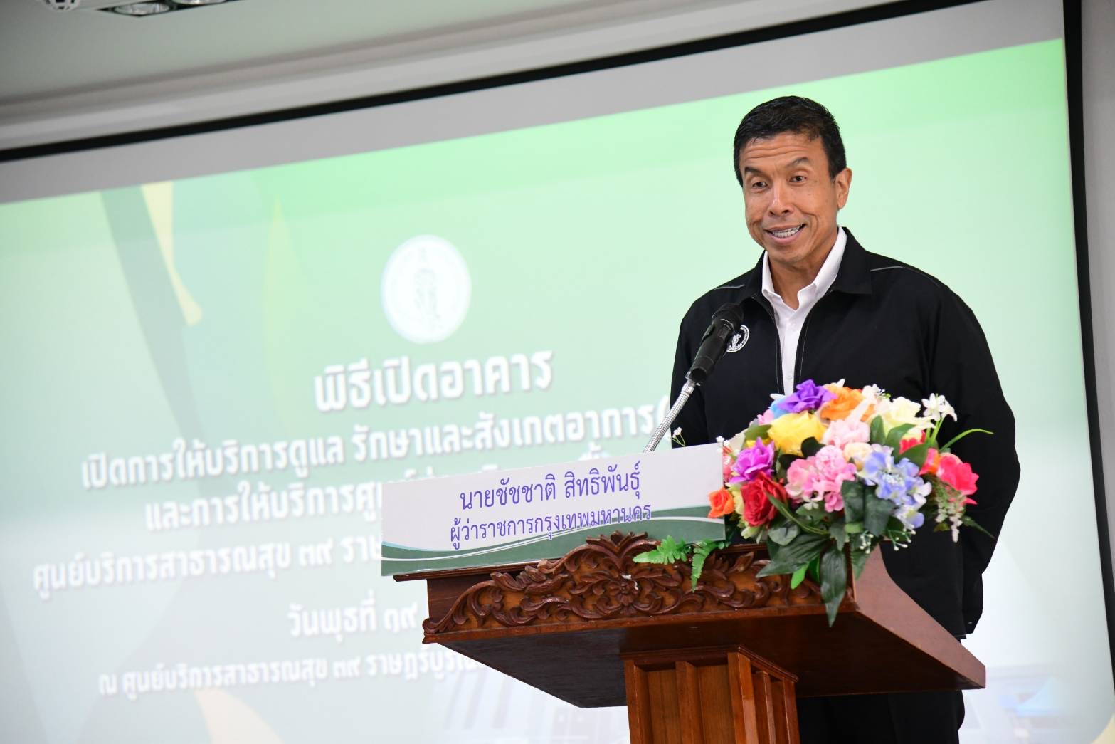 "ชัชชาติ" เปิด ศบส.ราษฎร์บูรณะ ย้ำแนวคิดดูแลสุขภาพ ปชช. แก้วงจร โง่ จน เจ็บ