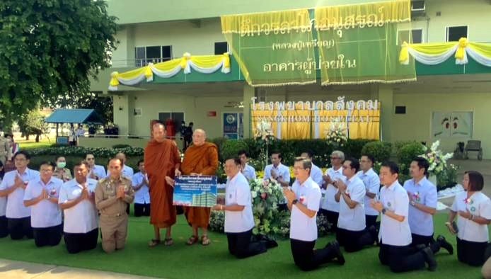 "อนุทิน" ส่งมอบอาคารผู้ป่วยใน ตึกวรลาโภ อนุสรณ์ หลวงปู่เหรียญ โรงพยาบาลสังคม