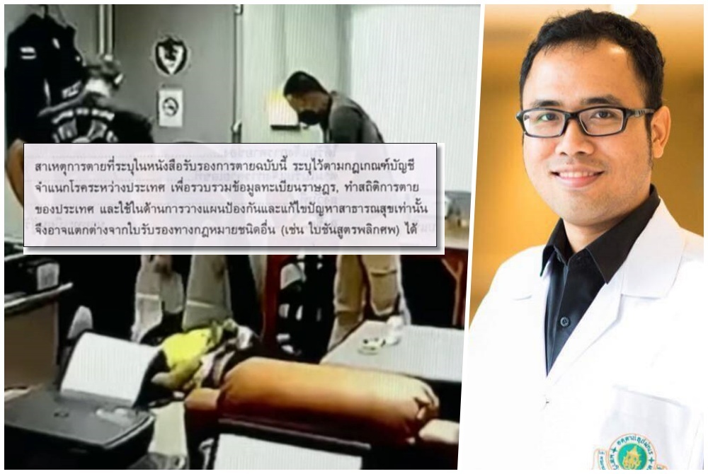 แพทย์นิติเวชชี้คดี 'ผู้กำกับโจ้ 'หนังสือรับรองการตาย'  ไม่เกี่ยวกับใบชันสูตรพลิกศพ