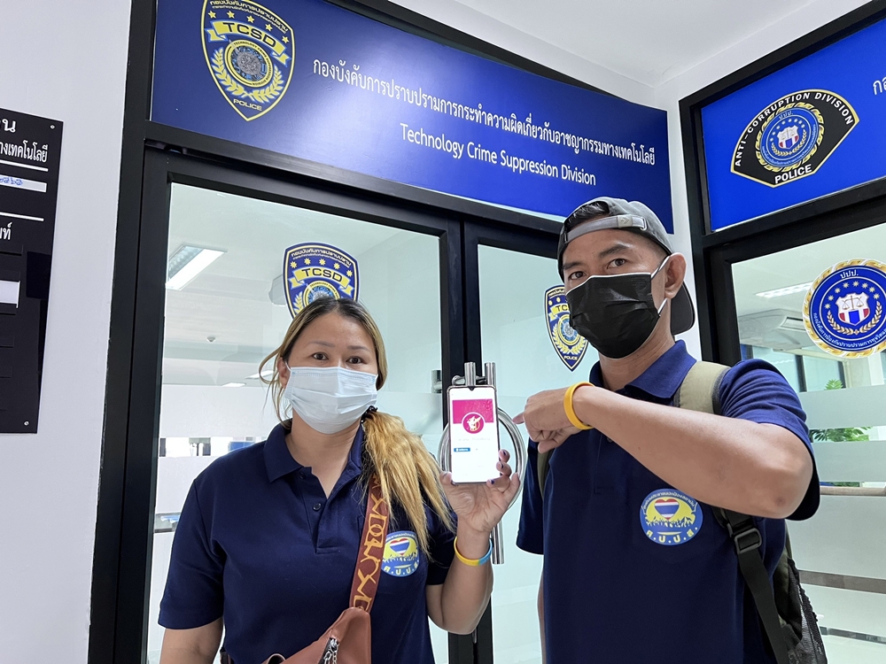 ศปปส. ร้องทุกข์ ปอท. เอาผิดเพจ "ทะลุวัง" โพสต์ภาพนัดชุมนุมโจมตีสถาบันฯ 