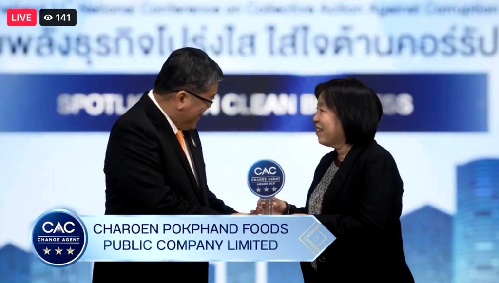 ซีพีเอฟ คว้ารางวัล CAC Change Agent Awards 2021 ย้ำจุดยืนสร้างแนวร่วมธุรกิจโปร่งใสตลอดห่วงโซ่อุปทาน