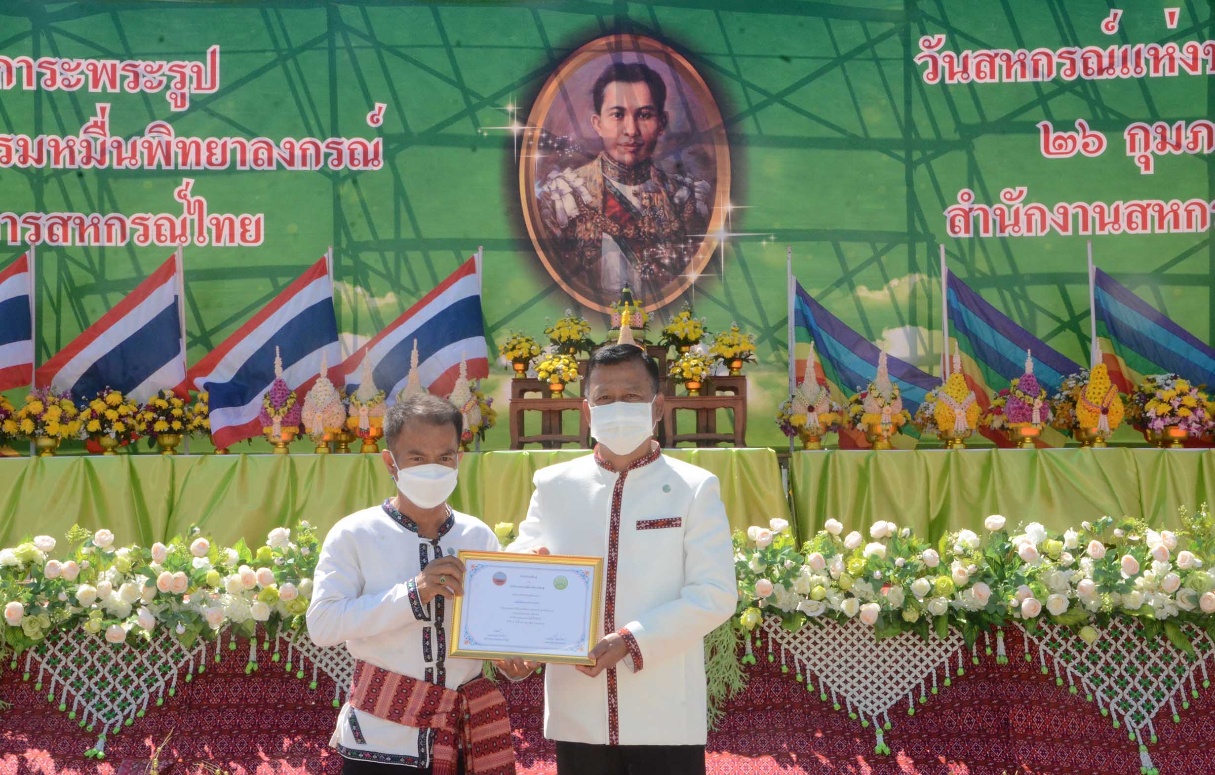 กาฬสินธุ์จัดกิจกรรมวันสหกรณ์แห่งชาติ 106 ปีน้อมรำลึกพระกรุณาธิคุณ