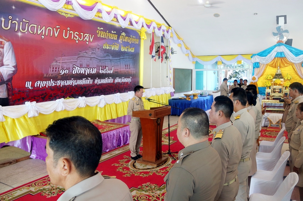 ครบรอบ 132 ปี "วันกำนัน ผู้ใหญ่บ้าน" นักปกครองท้องที่ ผู้เสียสละและอยู่เคียงข้างประชาชน