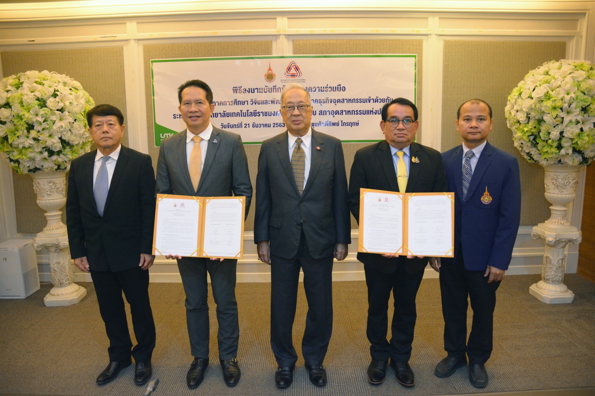 ส.อ.ท. ร่วมกับ มทร.กรุงเทพ มุ่งพัฒนาด้านการศึกษา วิจัย และนวัตกรรมสร้างบุคลากรคุณภาพ