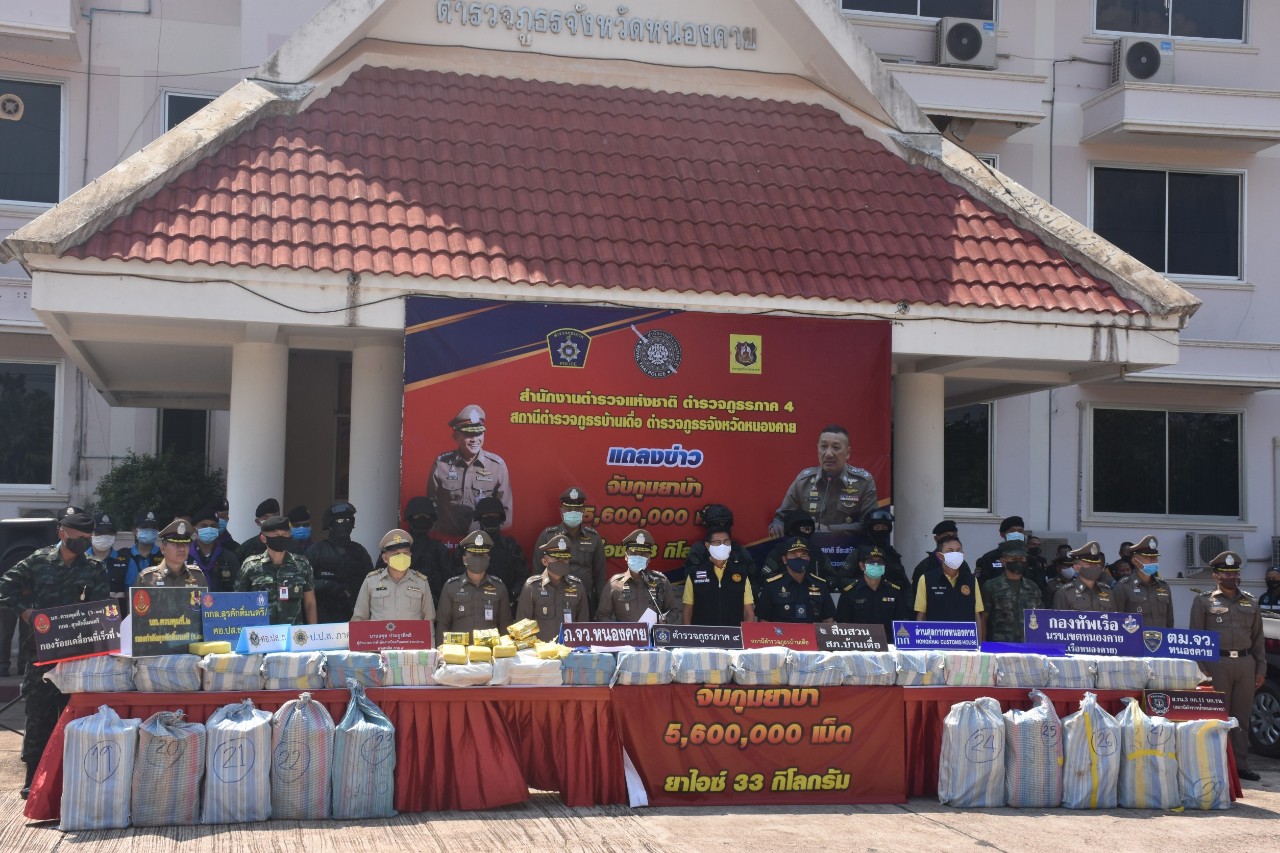 “สุชาติ  ธีระสวัสดิ์” รอง ผบ.ตร. นำตำรวจหนองคายแถลงข่าวตรวจยึดยาบ้า 5.6 ล้านเม็ด และ ไอซ์ 33 กิโลกรัม มากที่สุดในประวัติศาสตร์จังหวัดหนองคาย