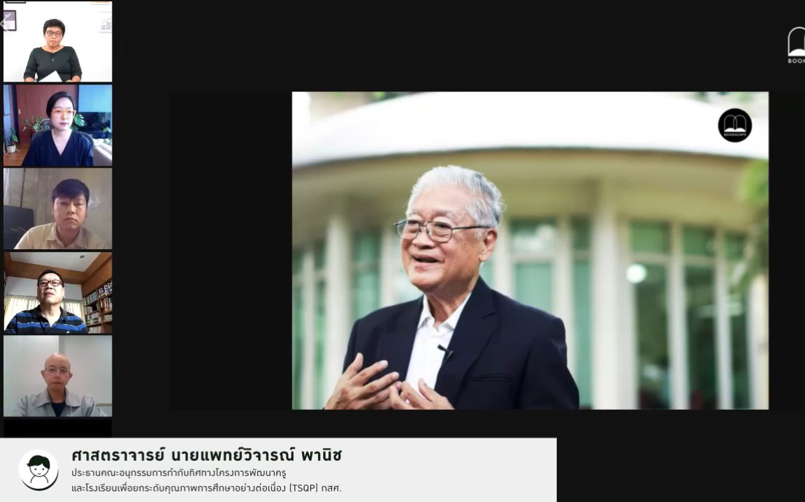 "นักการศึกษา"แนะการศึกษายุคใหม่ครูต้องกระตุ้นเด็กให้เกิดการเรียนรู้หลายด้านพร้อมกัน   