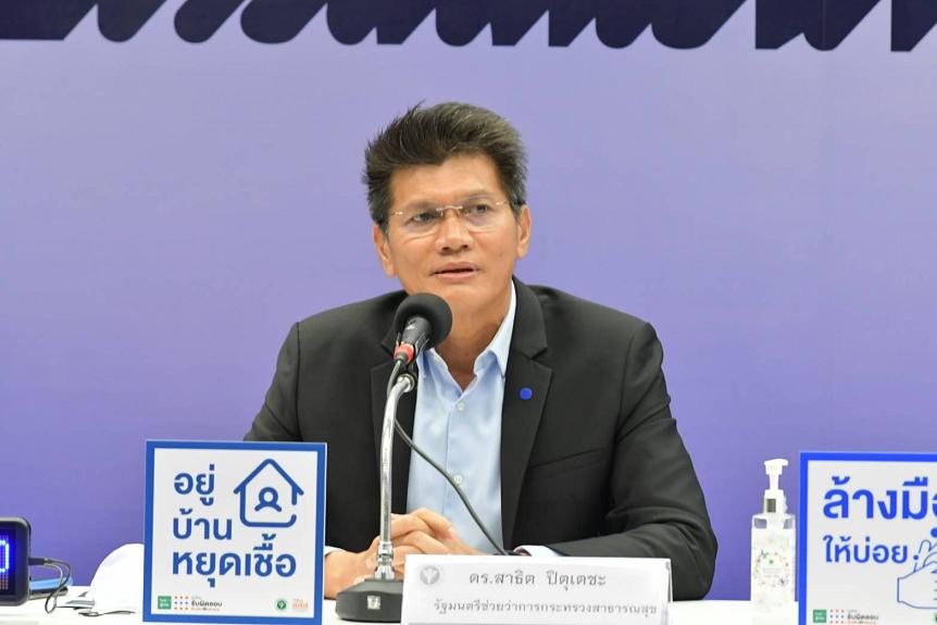 สธ.เร่งเยียวยาหมอนวดแผนไทย 1.6 แสนคนไม่ได้ 5 พัน/พร้อมรับถุงยังชีพ