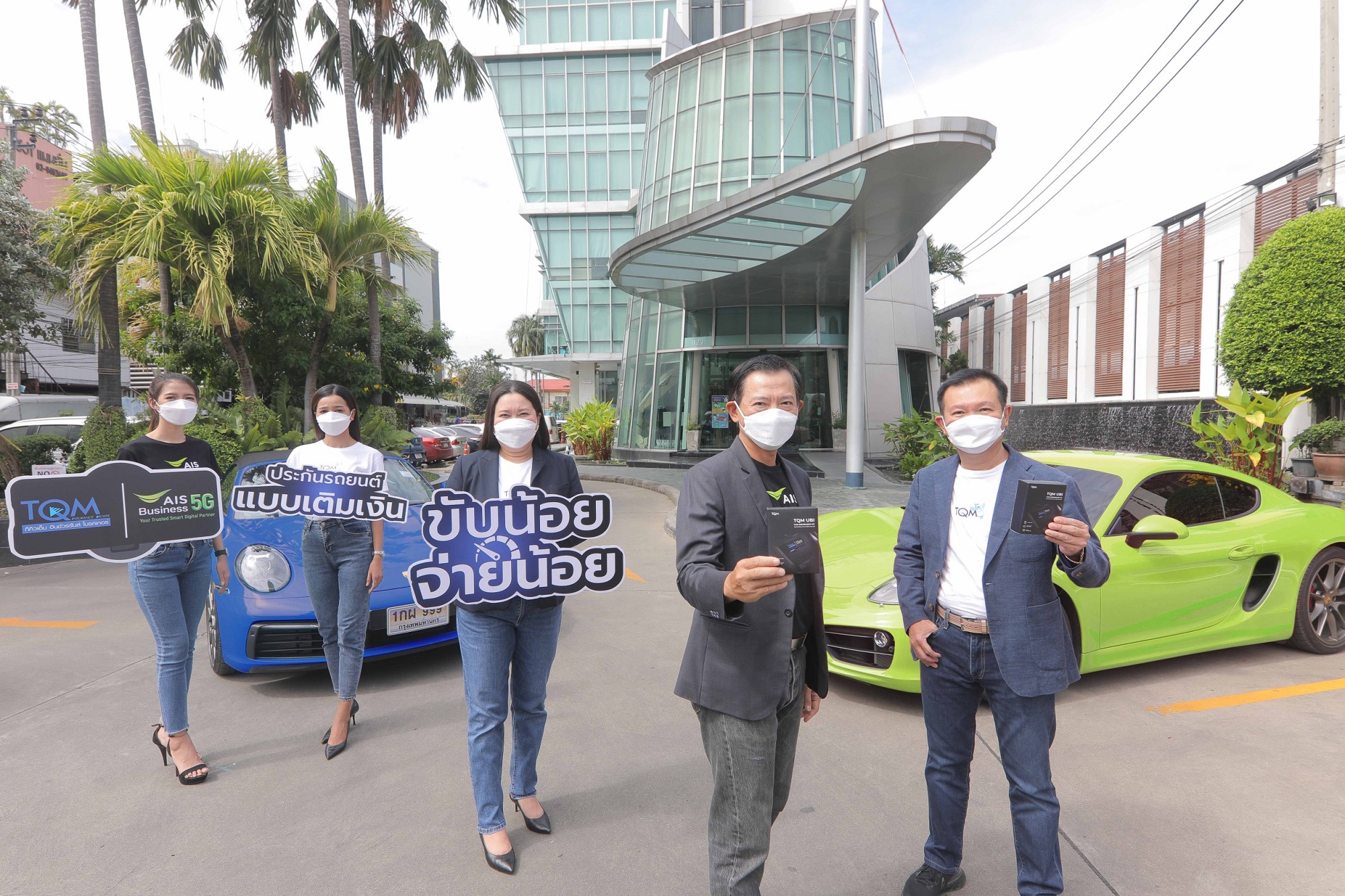 AIS Business ผนึก TQM พัฒนา ‘TQM UBI Connect’ อุปกรณ์วัดระยะทางการขับขี่อัจฉริยะ IoT บน 5G