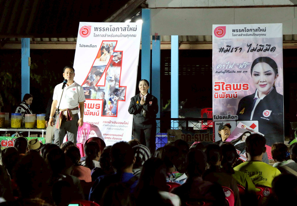 เร่งสปีดโค้งสุดท้าย! แอสป้าลุยนามน ดัน “วิไลพร” ขอแลนด์สไลด์เปลี่ยน สส.เขต 5 
