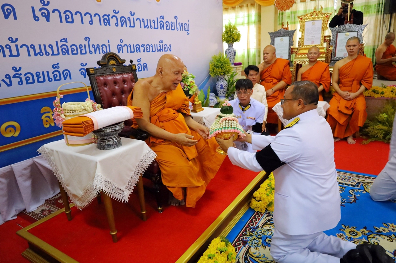 ร้อยเอ็ดจัดพิธีอัญเชิญสัญญาบัตร “พระธรรมวชิรคุณาธาร” เลื่อนสมณศักดิ์พระราชาคณะชั้นธรรม