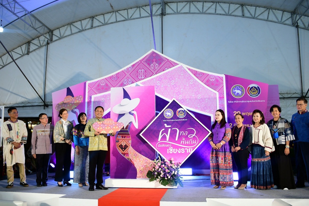 เชียงรายจัดงานผ้าทอผ้าพื้นถิ่นอัตลักษณ์เชียงราย ครั้งที่ 1 ยกระดับผ้าไทยสู่เวทีสากล