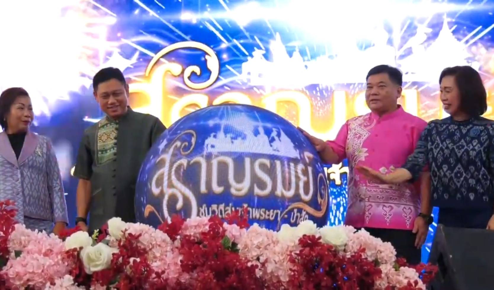 ชัยนาทจัดงาน"สราญรมย์ ชมวิถีลุ่มเจ้าพระยา-ป่าสัก"6 จังหวัดมีสุดยอดสินค้ากว่า 120 ร้านค้ามาจำหน่าย 