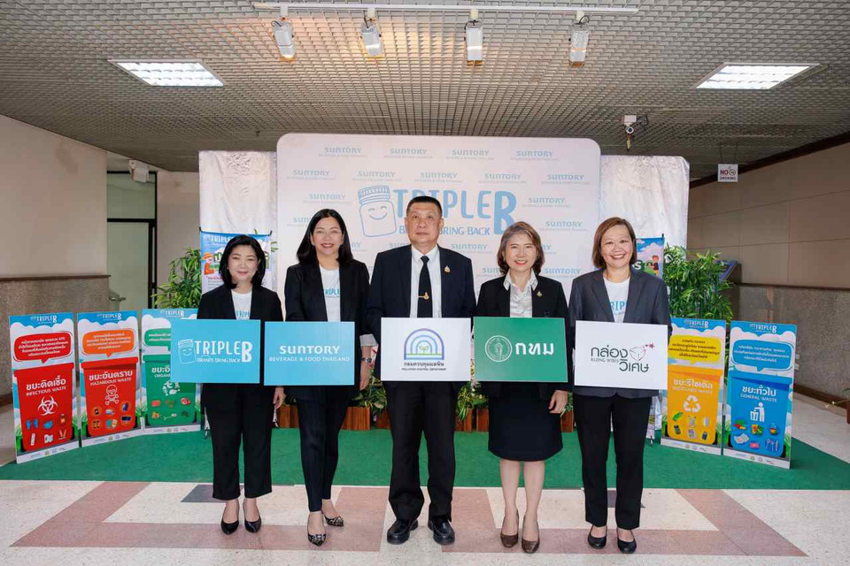ซันโทรี่ฯ ผนึกกรมควบคุมมลพิษ–กทม.–กล่องวิเศษ สานต่อโครงการ “แบรนด์เก็บกลับ” ปี 2569