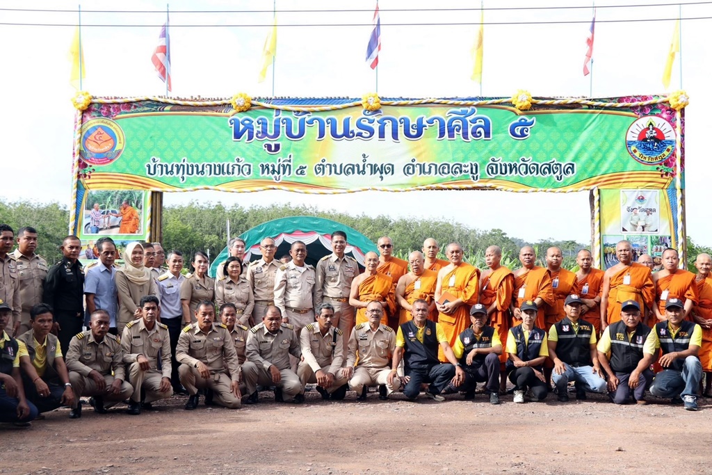 คกก.ปรองดองสมานฉันท์ฯ ติดตามผลงานใช้หลัก "หมู่บ้านรักษาศีล 5" พื้นที่อำเภอละงู