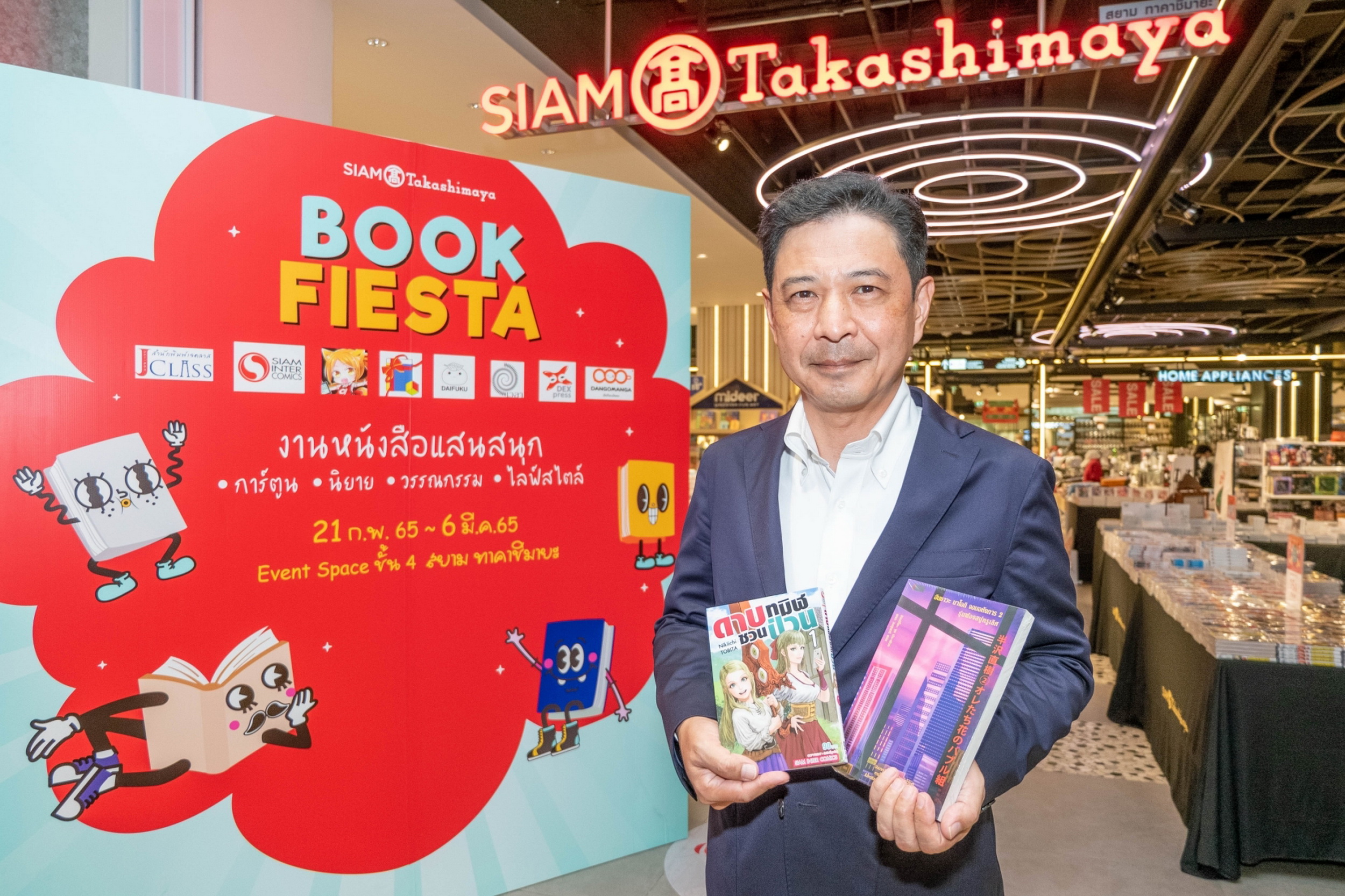สยาม ทาคาชิมายะ จับมือ 8 สำนักพิมพ์ชื่อดังเอาใจนักอ่าน  ในงาน “SIAM Takashimaya Book Fiesta”