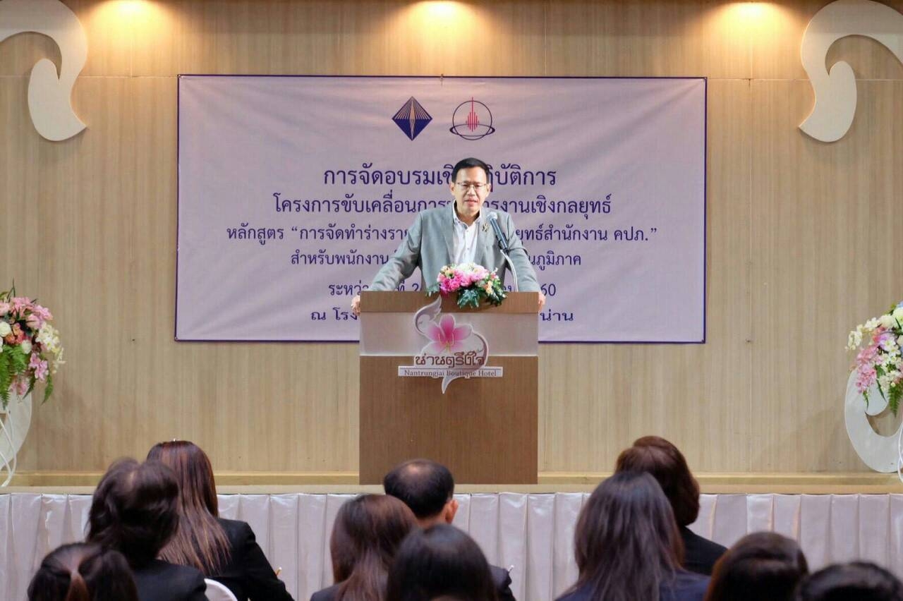 เลขาฯคปภ.ลงพื้นที่จังหวัดน่านรับฟังปัญหา  พร้อมมอบนโยบายทำงานเชิงรุก -เปิดอบรมเชิงปฎิบัติการสนง.คปภ.ภาค1-2 