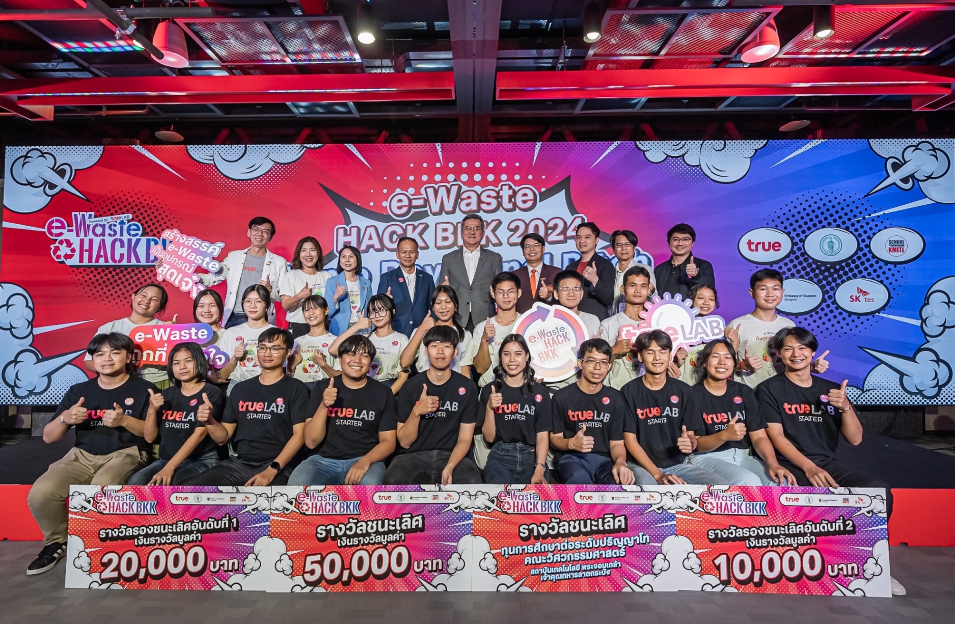 ทรู เปิดโชว์เคสนวัตกรรมทำถึง ปลุกขยะ e-Waste คืนชีพ จากปฏิบัติการ “e- Waste HACK BKK 2024” 