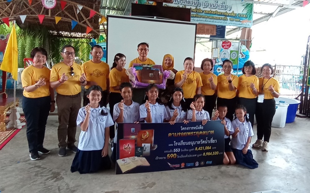ปลัดจังหวัดตราด เปิดกิจกรรม "ทิพยสืบสาน รักษา ต่อยอด นวัตกรรมศาสตร์พระราชา ครั้งที่ 30"
