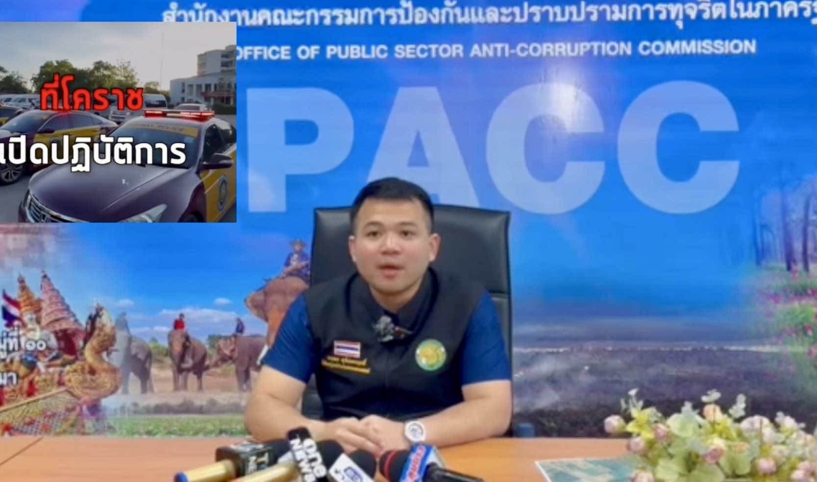 ปปป.สอบเข้ม 6 นอมินีสวมสิทธิ์ ส.ป.ก.โคราช เตรียมลุยเฟส 2 โรงงานแป้งมันปล่อยน้ำเสีย 