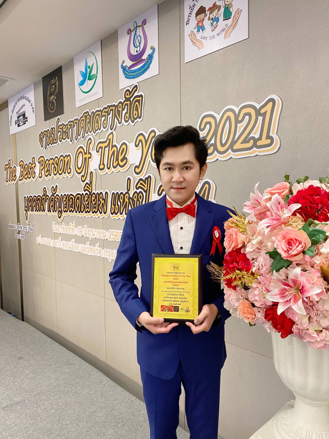 เปิดตัวศิลปินลูกทุ่งเด็กหนุ่มดินแดนแห่งบั้งไฟพญานาค หนองคาย