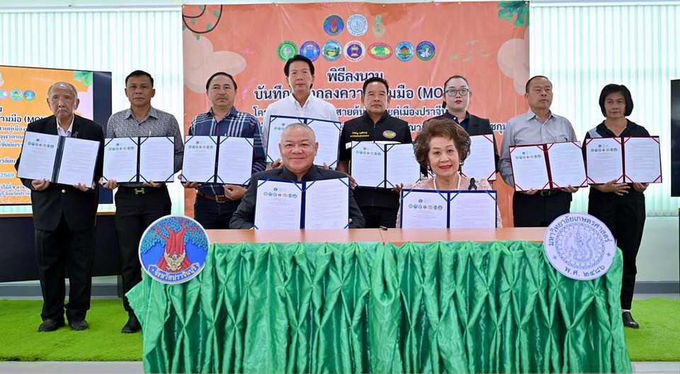 มก. ผนึกปราจีนบุรี-ภาคี MOU ถนนสายต้นไม้สวย ดัน Green City ลดคาร์บอน 2,960 ตัน
