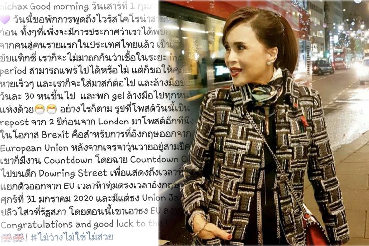 ทูลกระหม่อมหญิงอุบลรัตนฯ ทรงห่วงใยแท็กซี่ติดเชื้อไวรัสโคโรนา