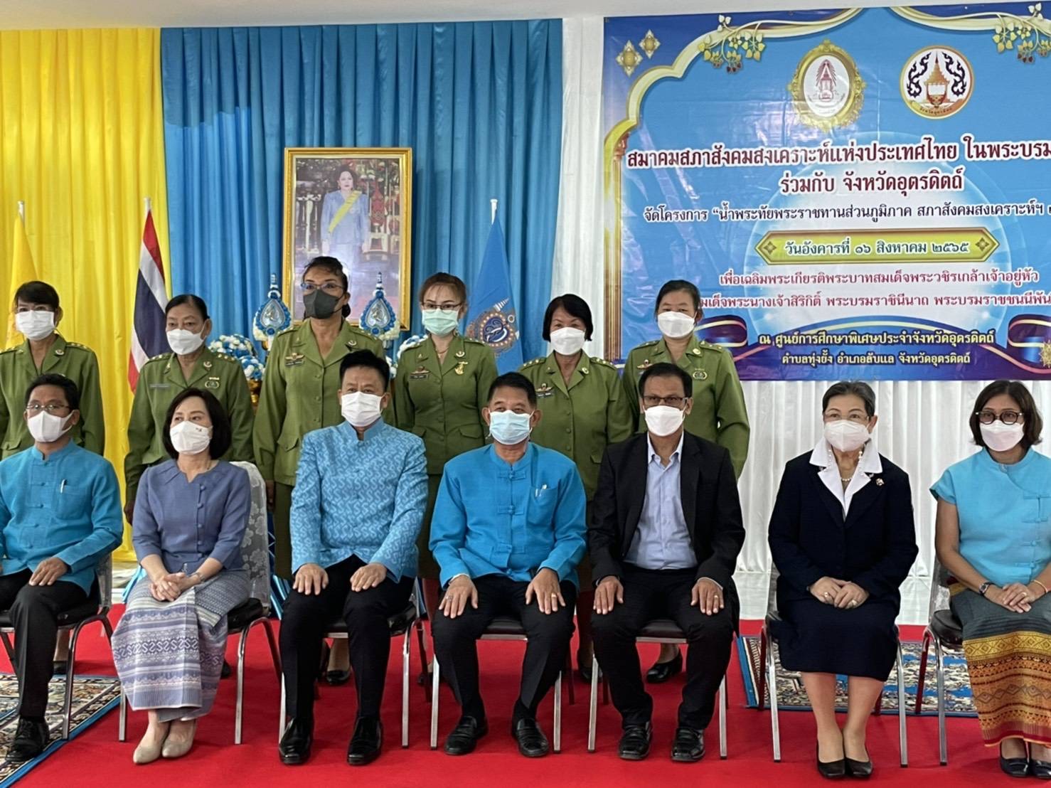 นอภ.ลับแล ร่วมพิธีเปิดโครงการน้ำพระทัยพระราชทานส่วนภูมิภาค สมาคมสภาสังคมสงเคราะห์ฯ 