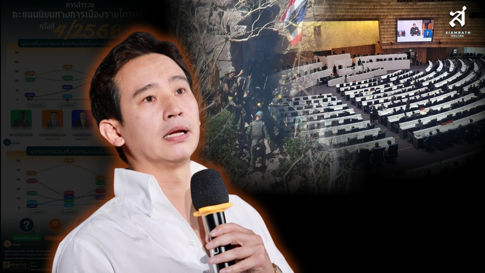 หอกคืนสนอง!! หมาก “ด้อยค่ากองทัพ” ย้อนปักอก “พิธา–พรรคส้ม”  