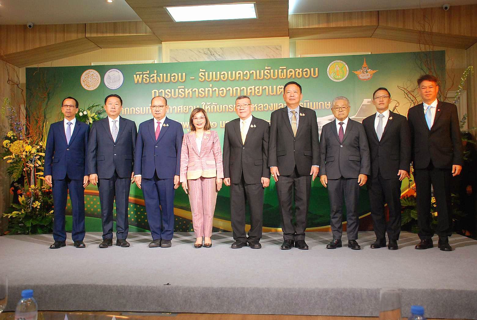 กรมฝนหลวงฯ รับมอบการบริหาร “ท่าอากาศยานตาก” จากกรมท่าอากาศยาน มุ่งพัฒนาเป็นศูนย์หลักปฏิบัติการบินดัดแปรสภาพอากาศ สู้ Pm2.5