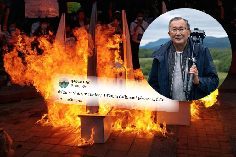 'ท่านใหม่'เหน็บม็อบเผาอนุสาวรีย์ประชาธิปไตยจำลอง ไม่อยากได้ ทำไมไม่บอก