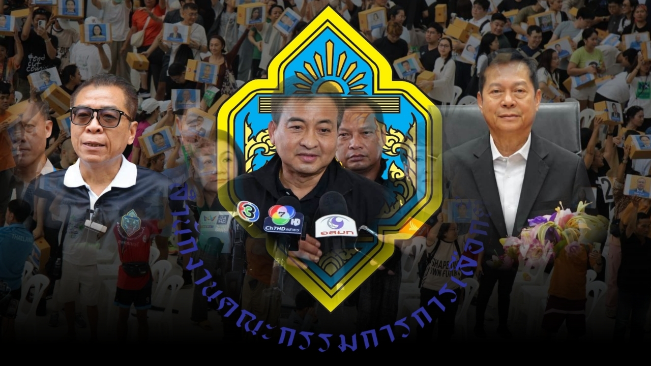 จับตา 14 กันยา  “กกต.” ตายเดี่ยว !?  “คดีฮั้วสว.” ส่อลากเกมยาว  "ฝ่ายค้าน-แนวร่วม" เขย่าต่อ “ภาคสนาม”