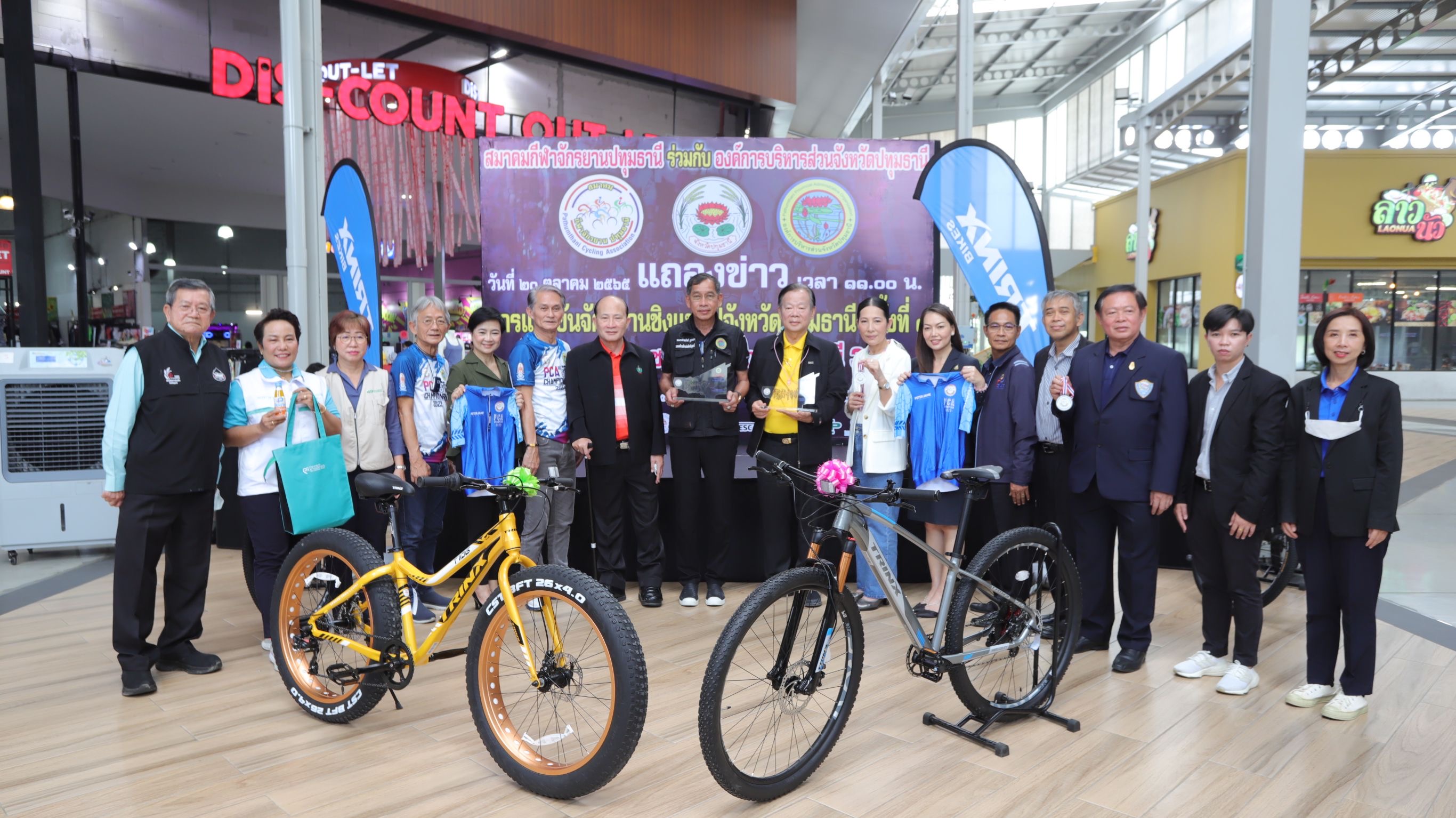 ระเบิดศึกยิ่งใหญ่ 14 ประเทศ ร่วมปั่นจักรยานชิงแชมป์จังหวัดปทุมธานี