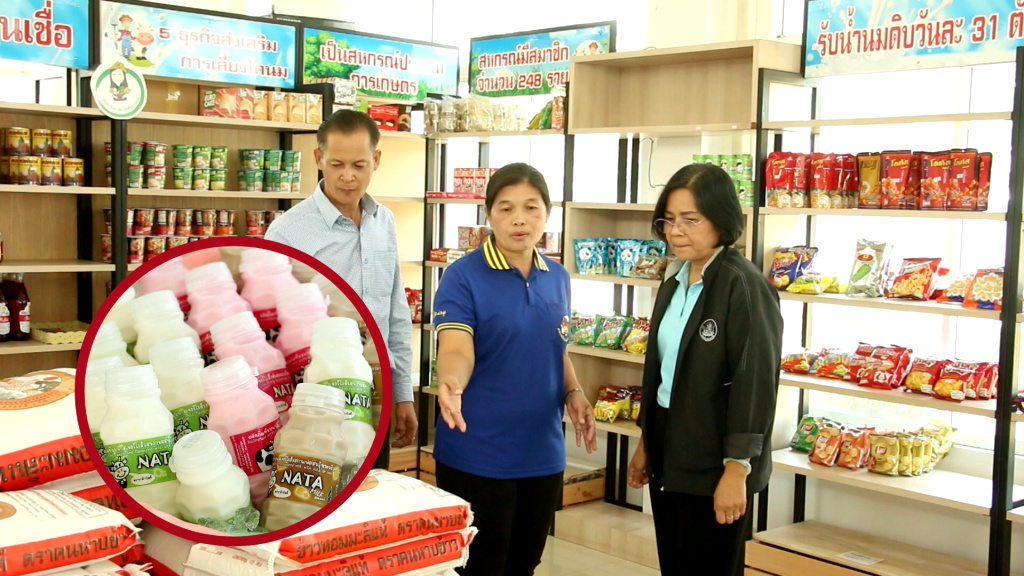 สหกรณ์โคนมนครปฐม ยกระดับ "ซูเปอร์มาร์เก็ตฯต้นแบบ" ผลิตสินค้าคุณภาพครบวงจร