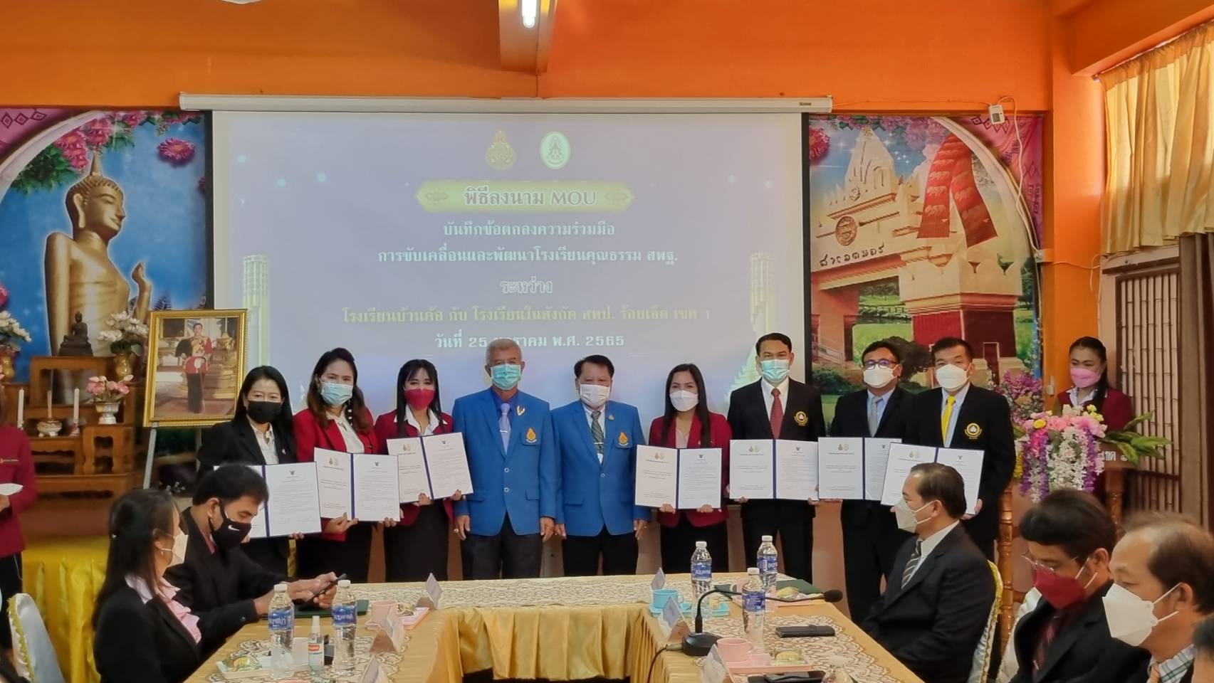 สพป.ร้อยเอ็ดเขต1 ลงนามบันทึกความร่วมมือ (MOU)  จัดการเรียนการสอนออนไลน์ ผ่านช่อง BKS Channel TV Digital 