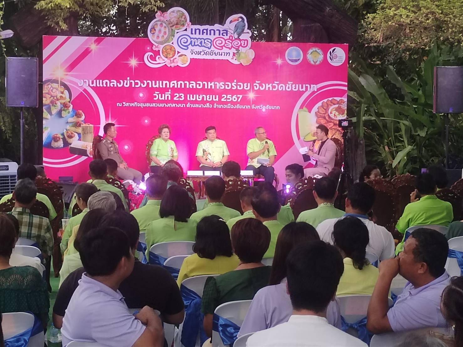 ผู้ว่าฯชัยนาทเตรียมจัดเทศกาลอาหารอร่อยลุ่มเจ้าพระยาชัยนาทกระตุ้นเศรษฐกิจท่องเที่ยว