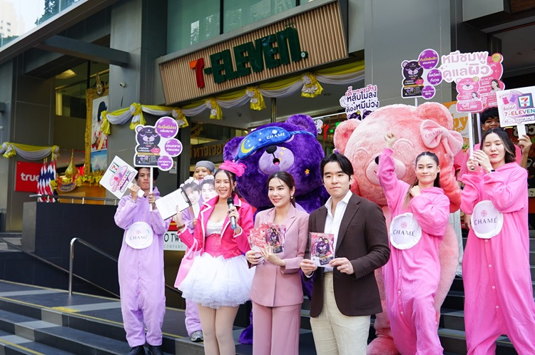 “ชาเม่” บุกสีลมสะเทือนออฟฟิศ! เปิดตัว “CHAME’ GUMMY 2  สูตร